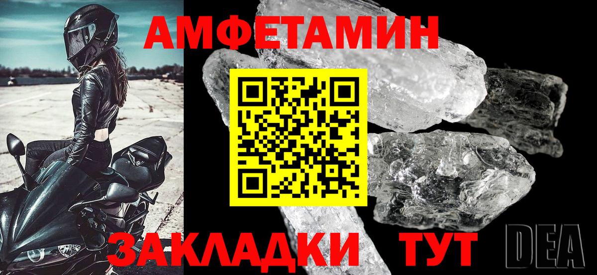 Амфетамин Premium  АМФ  Солнечногорск  Вход с VPN 