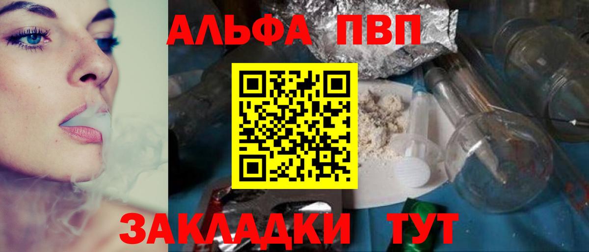 А ПВП Crystall Солнечногорск