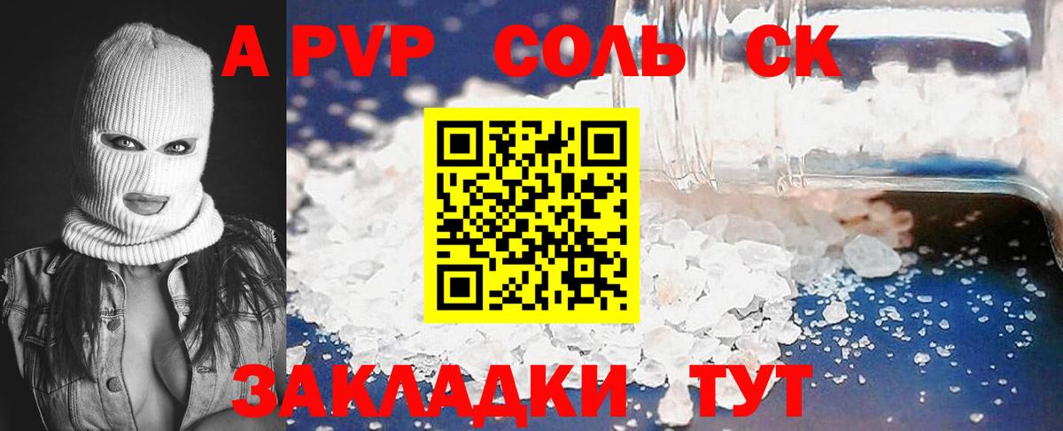 Alpha-PVP  A PVP Crystall  Солнечногорск  Alpha PVP СК КРИС  А ПВП СК 