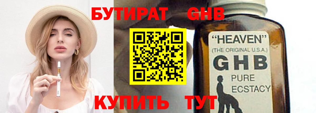 БУТИРАТ оксана Солнечногорск