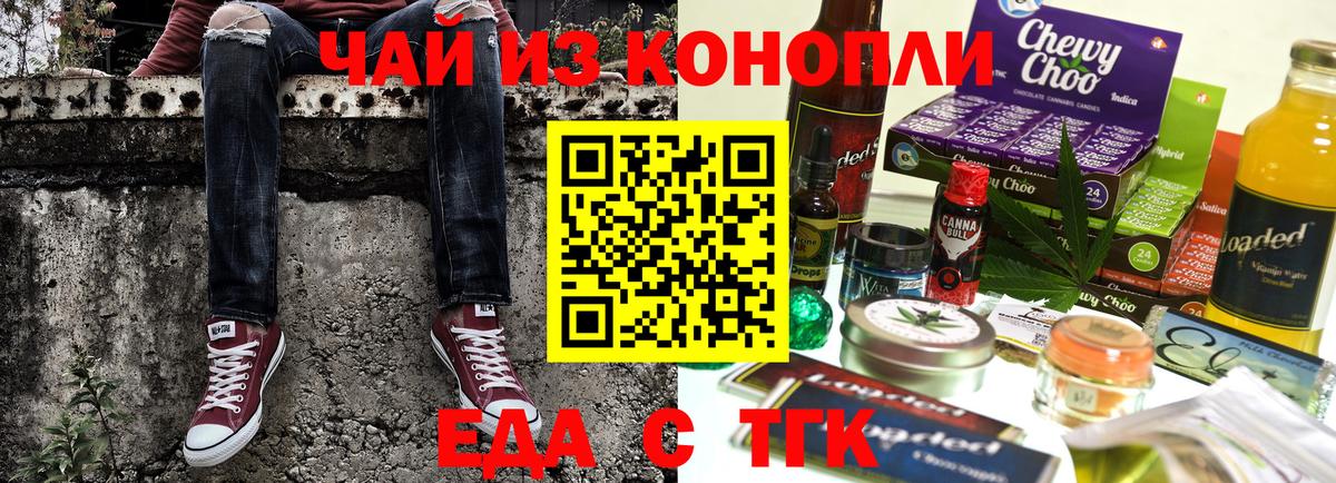 Солнечногорск  Еда ТГК марихуана  Вход с VPN 