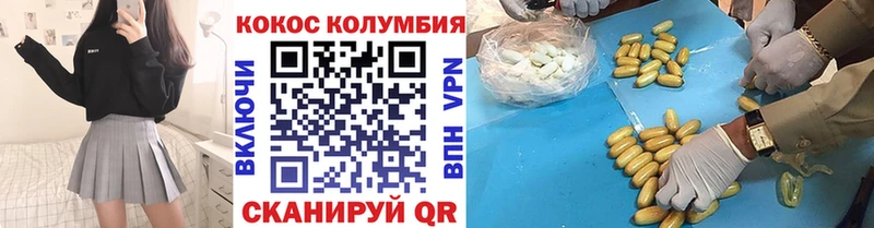 COCAIN VHQ Солнечногорск