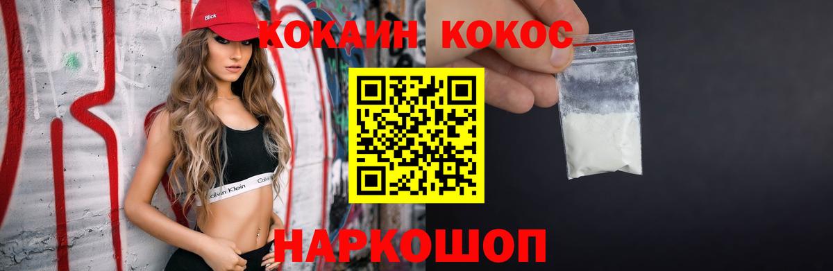 КОКАИН Эквадор Солнечногорск