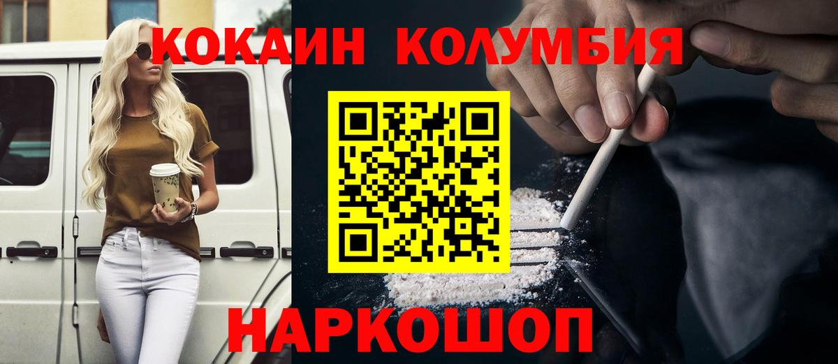 Cocaine 99%  Вход с VPN  Солнечногорск  КОКАИН  КОКАИН Эквадор 