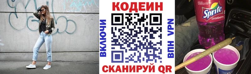 Кодеиновый сироп Lean напиток Lean (лин) блэк спрут маркетплейс Солнечногорск