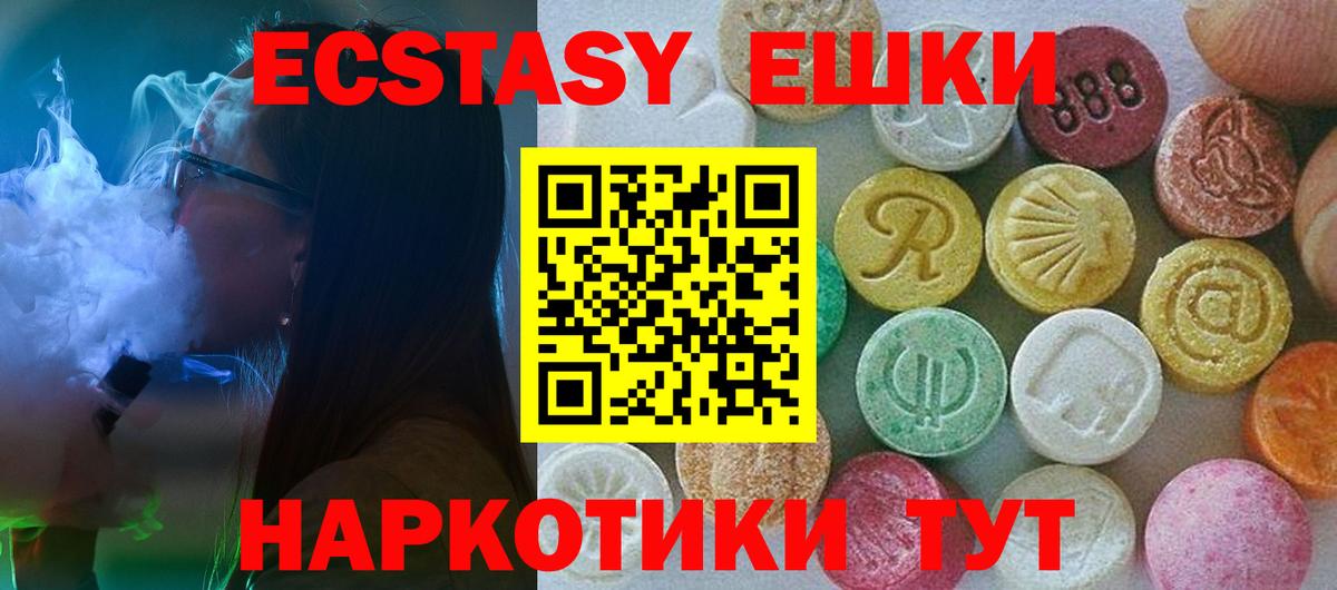 ЭКСТАЗИ VHQ  Ecstasy 280мг  Ecstasy  Солнечногорск 