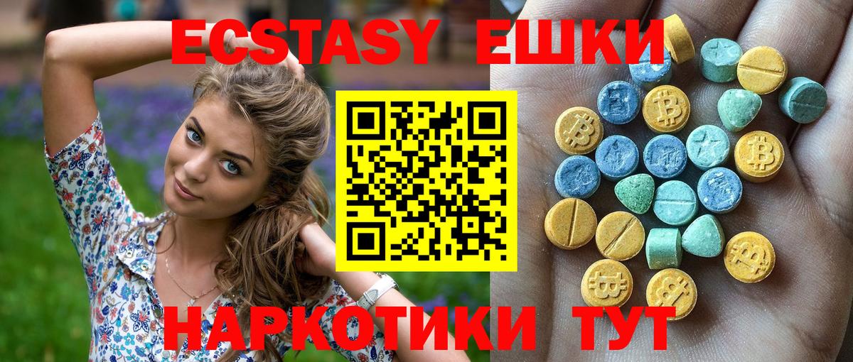 Экстази 99%  ЭКСТАЗИ  ЭКСТАЗИ таблы  Солнечногорск  что такое   маркетплейс Telegram  Вход с VPN 