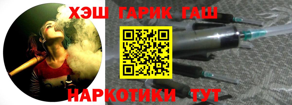 ГАШИШ Солнечногорск