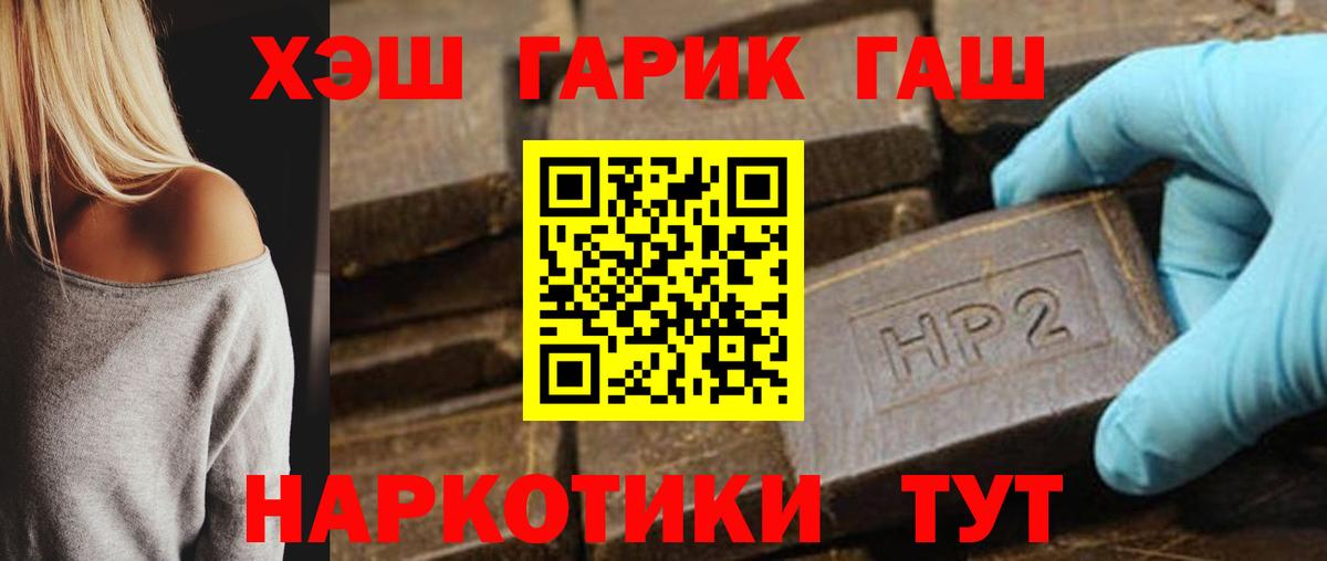 ГАШИШ убойный Солнечногорск