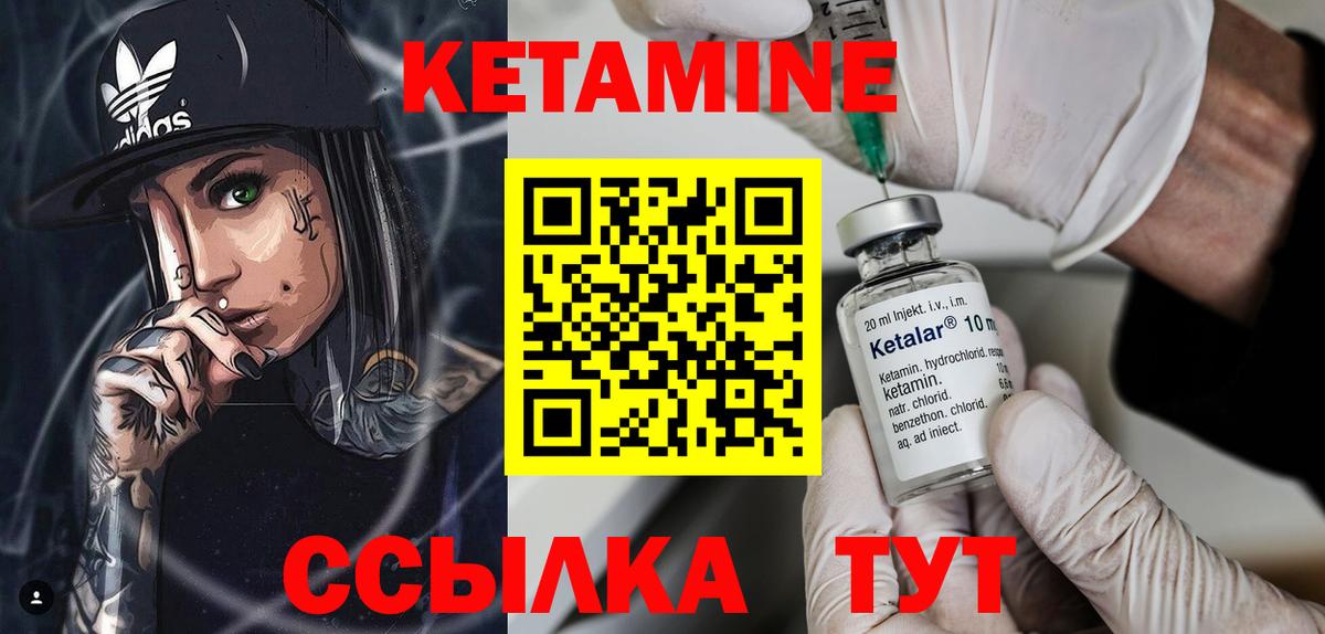 Кетамин ketamine  Кетамин ketamine  Солнечногорск 