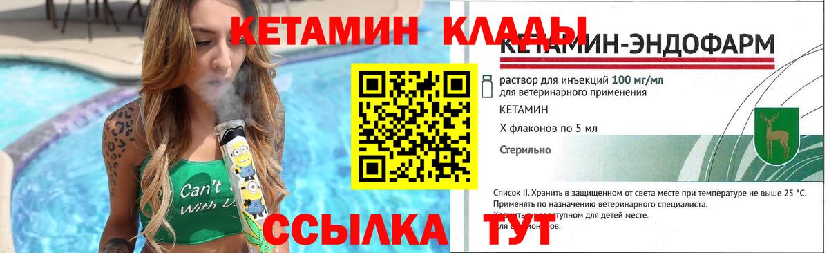 Кетамин VHQ Солнечногорск