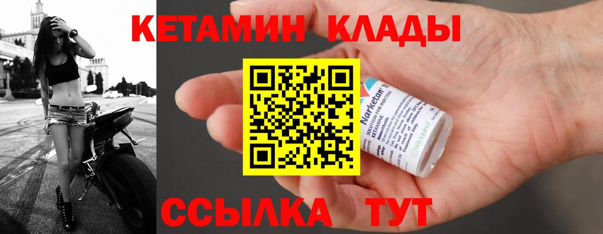 КЕТАМИН ketamine  Вход с VPN  Солнечногорск  Кетамин ketamine 