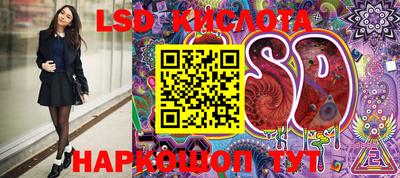 марки lsd Ипатово