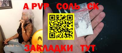 apvp Балаково