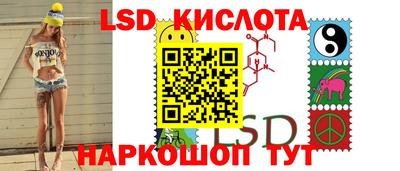 марки lsd Ипатово