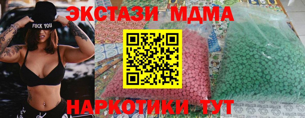 MDMA  MDMA crystal  Солнечногорск  Вход с VPN  MDMA VHQ 
