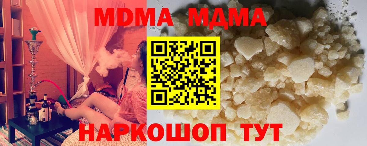 МДМА VHQ Солнечногорск