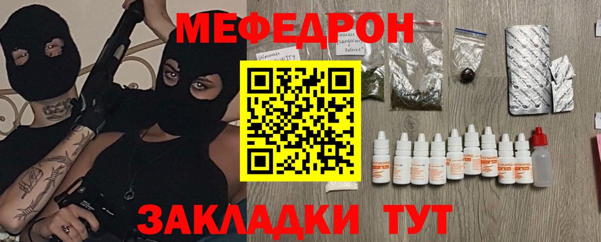 Меф  Солнечногорск  где можно купить наркотик  Мефедрон mephedrone  Меф VHQ  МЕФ 