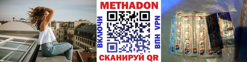 Метадон мёд  Солнечногорск 