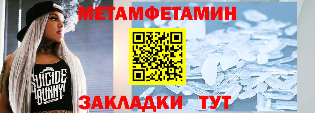 МЕТАМФЕТАМИН витя  Солнечногорск  МЕТАМФЕТАМИН витя 