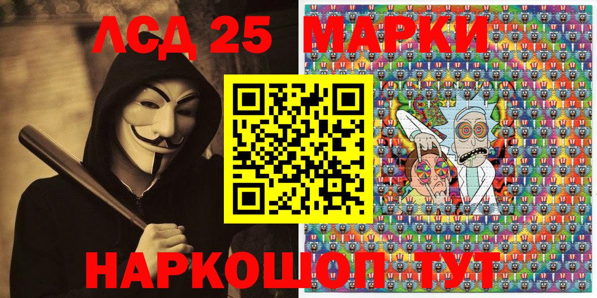 Марки 25I-NBOMe  Марки NBOMe 1,5мг  Вход с VPN  Солнечногорск 