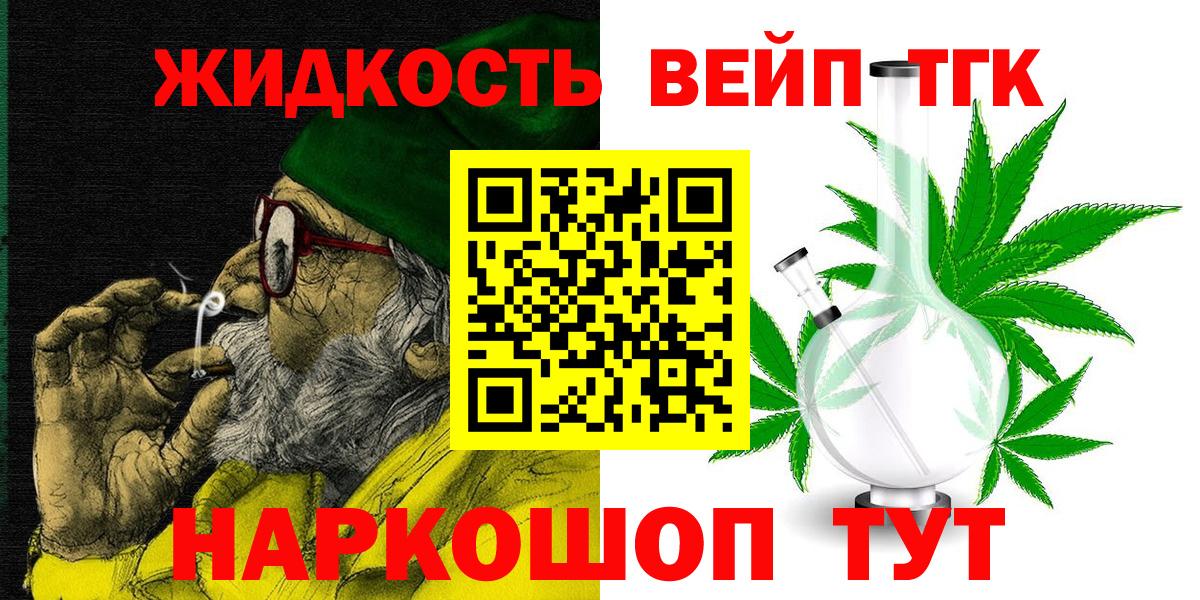 Дистиллят ТГК гашишное масло  Вход с VPN  Дистиллят ТГК жижа  Солнечногорск 