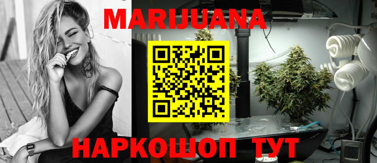 Бошки Шишки сатива  Бошки марихуана SATIVA & INDICA  Солнечногорск  Бошки Шишки LSD WEED  Вход с VPN 