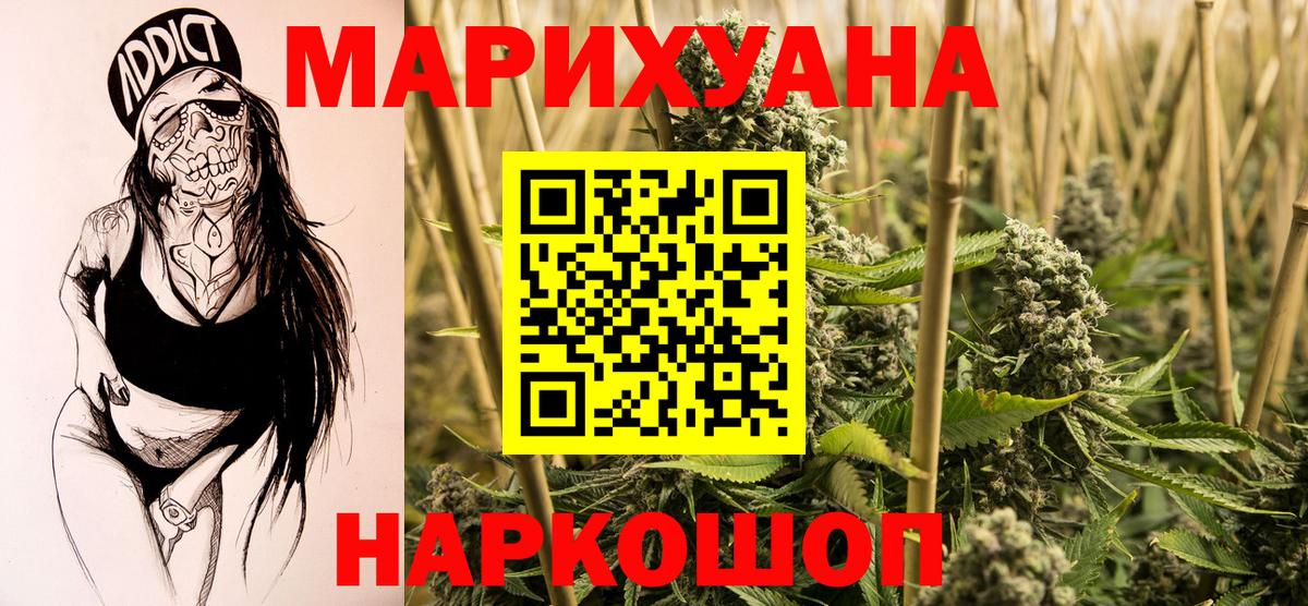 Бошки Шишки LSD WEED Солнечногорск